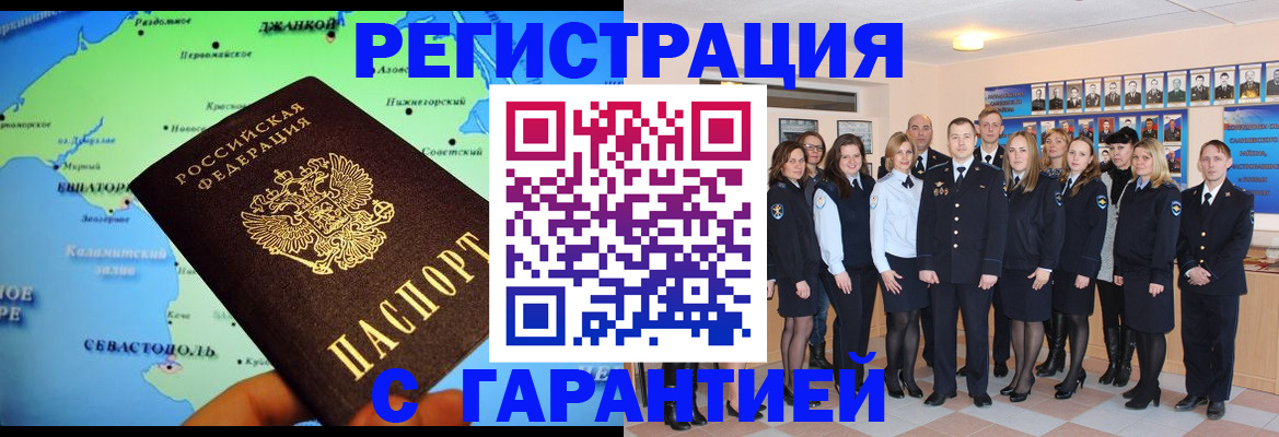 прописка регистрация в Онеге