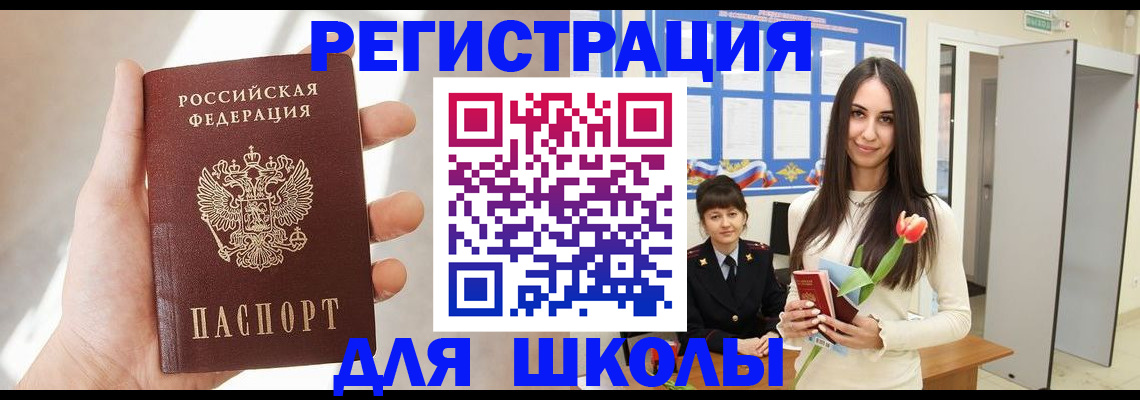 купить прописку в Онеге