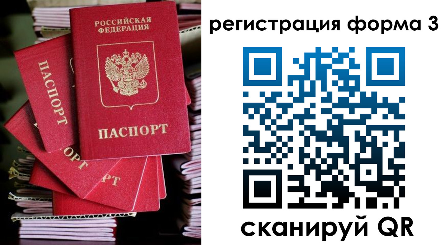миграционный учет в Онеге