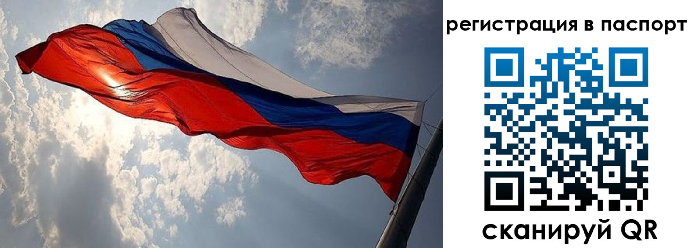 временная регистрация для всех в Онеге