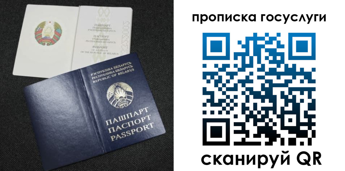 прописка паспорт в Онеге