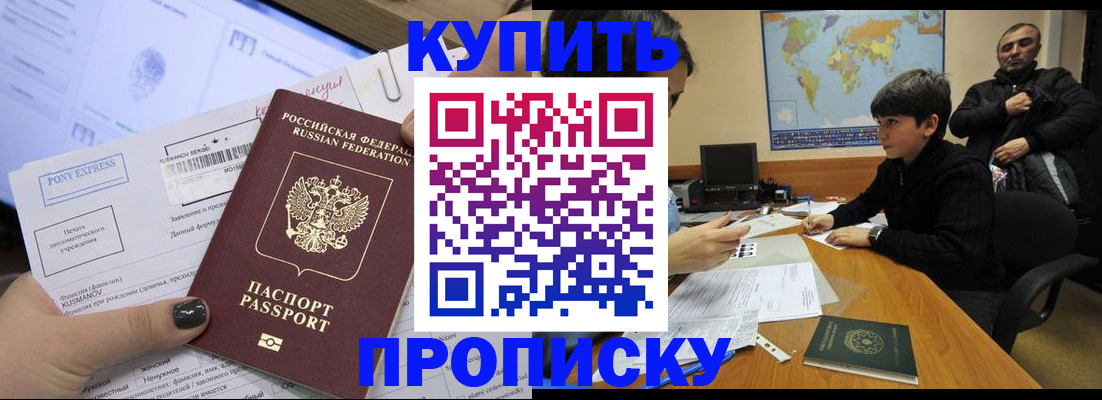 прописка регистрация в Онеге