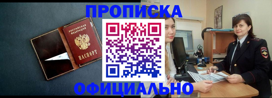 временная регистрация поиск в Онеге