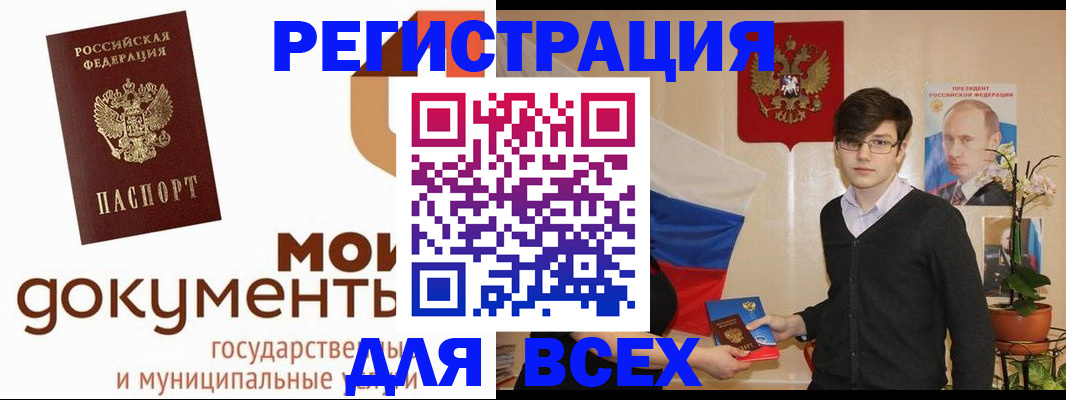 временная регистрация адрес в Онеге