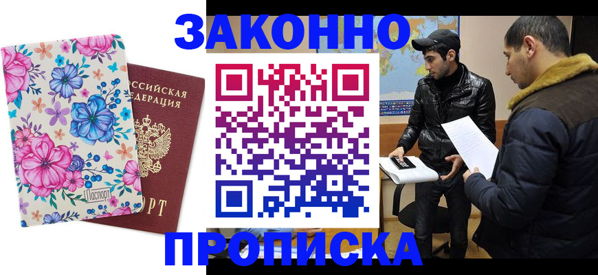 где прописаться в Онеге