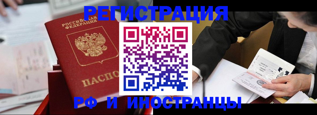временная регистрация поиск в Онеге