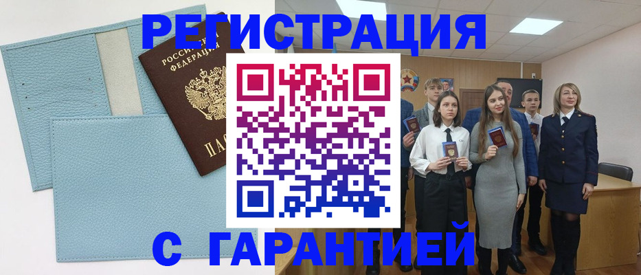 прописка законно в Онеге
