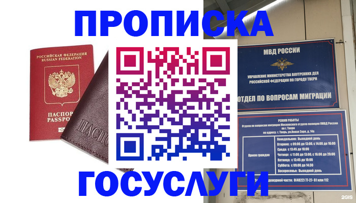 временная регистрация госуслуги в Онеге