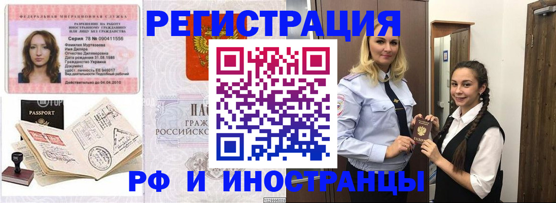 временная регистрация надежно в Онеге