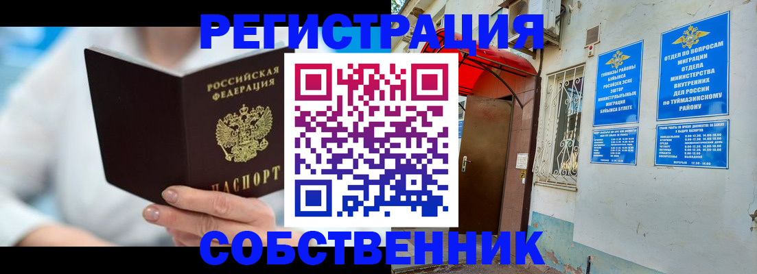 временная регистрация купить в Онеге